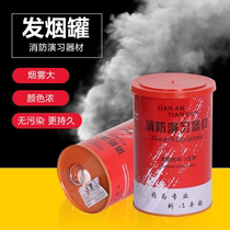 Fire Emergency Drills Rehearsal Smoke Tank Colored smoke Outlet smoke Outdoor Exercise Smoke Tank Drills Tank Props