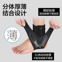 Professional ankle injury after surgery rehabilitation basketball running fitness protection ankle protective sports outdoor net red