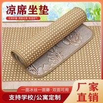 Summer sofa cool seat cushion on double-sided ice wire seat bamboo preschool cool mat