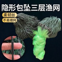 Three-layer fishing net sticky net stained mesh aggravated rope crash imported wire three layer sediment net hung net tuna carp