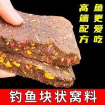 Old Deng recommended that wild fishing harvest cube canola cake overnight socket wine corn bait fettered spring