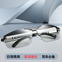 Mens sunglasses sunglasses for men trendy and handsome radiation-proof polarized color-changing fishing glasses for driving 001