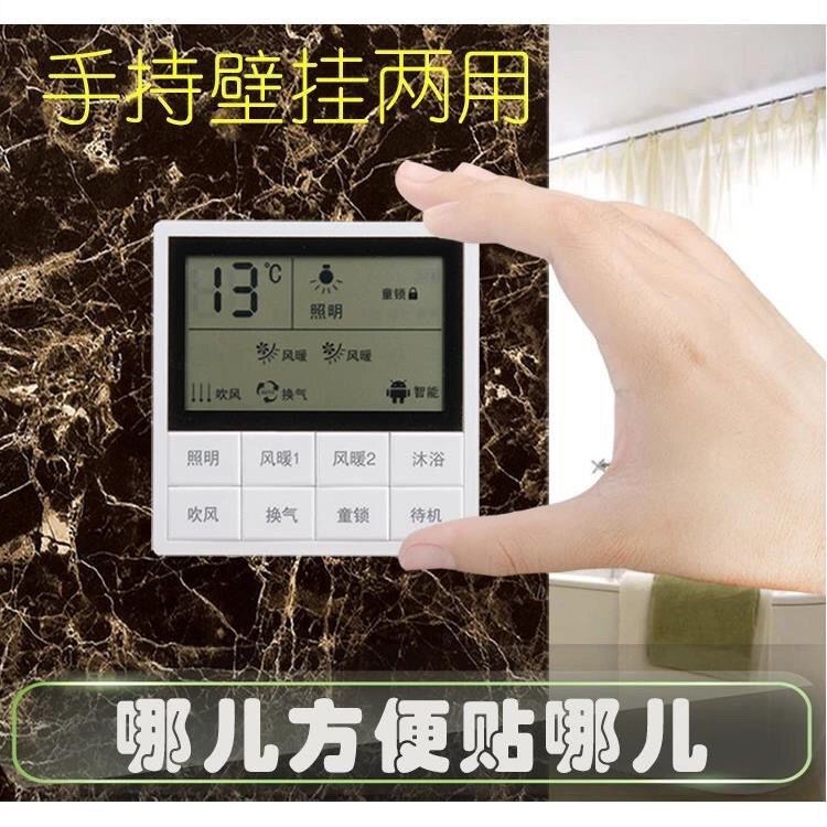 Bull Wireless smart bath switch 5 open remote control bathroom bathroom heating lights warm 86 type home touch free