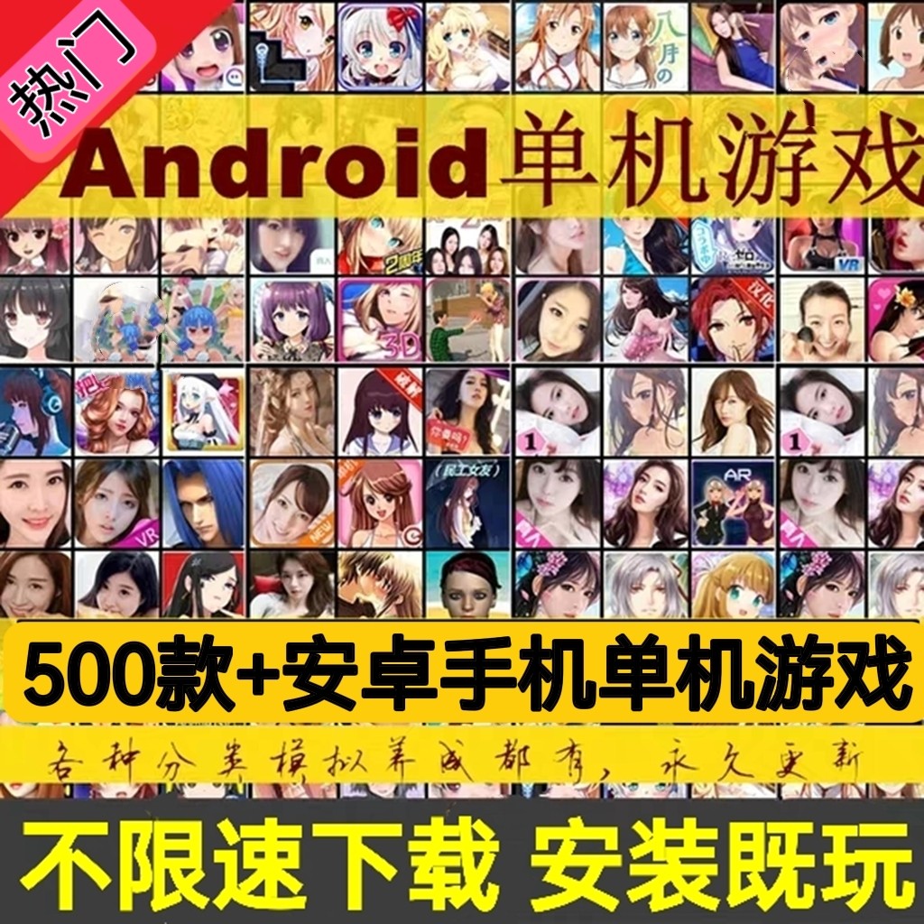 Крупномасштабные автономные игры для Android, мобильные игры, мобильные игры для мобильных устройств