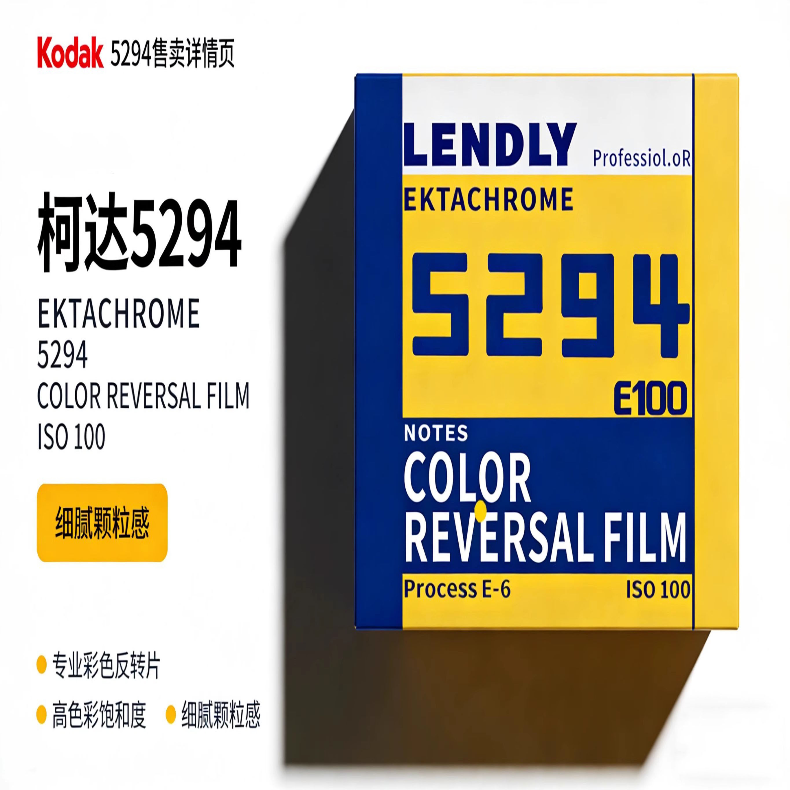 コダック 5294 カラー E100 リバーサルフィルム 135 ポジフィルム リールロール ムービーディスク