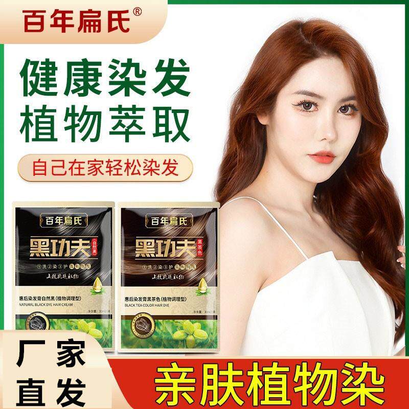 让发丝焕发自然黑的魔法,这款泡泡染发剂你值得拥有!_盖白_淘宝美妆网