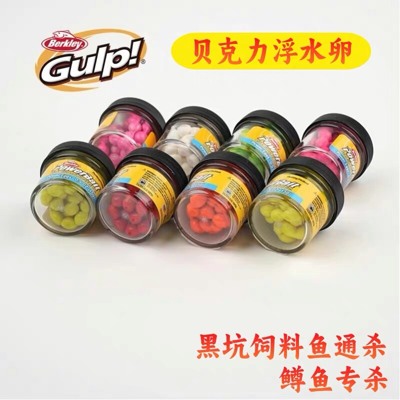 Berkley Floating Salmon Egg Power Egg Lure Fake Bait Fish Egg Ball Soft Bait Color Mud Rainbow Trout