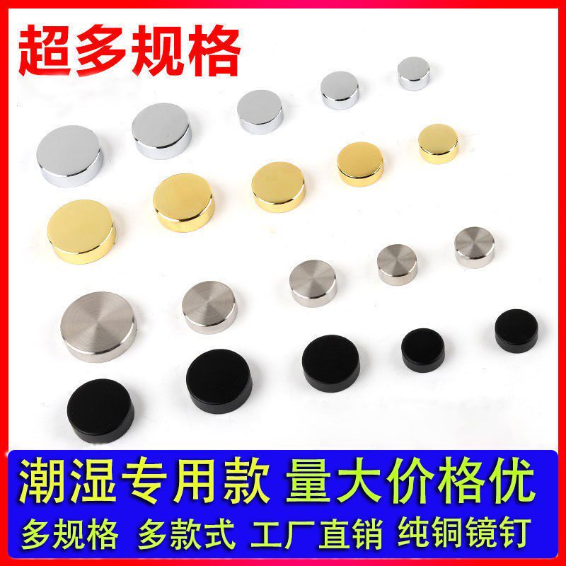 Advertising Nails Bronze Mirror Nail Decoration Cover Acrylic Plate Nail Self-tapping decorative cap glass stud Ugly Cap Cover