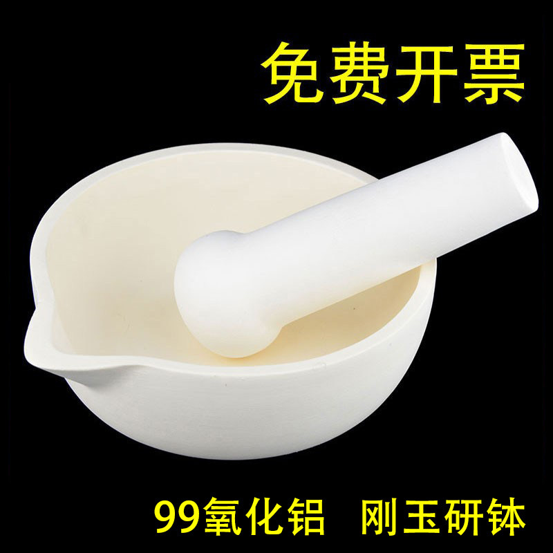 刚玉研钵99氧化铝捣药罐实验科研专用乳钵多规格现货免费开票