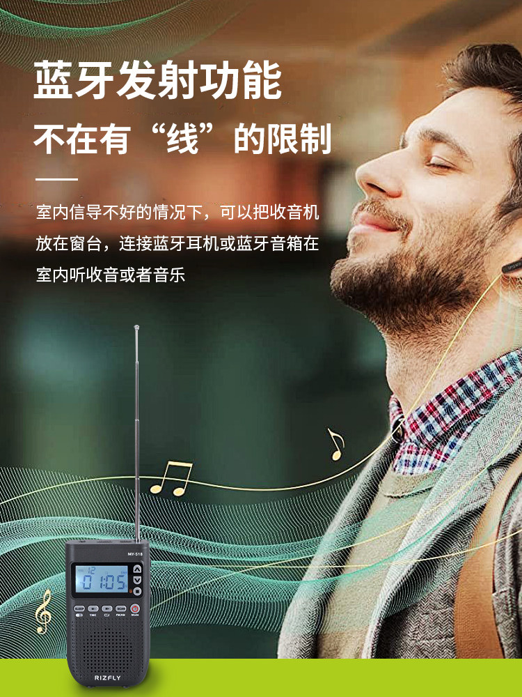 Mi Yue My518 Portable Fm/Am Dual-Band Bluetooth Transmitter Radio Can Be Connected to New Energy Vehicle Audio Systems