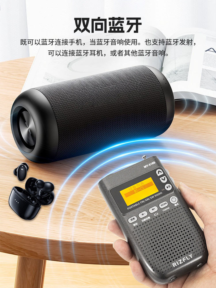 Mi Yue My518S Bluetooth Transmitter Radio with Lyrics Folder Display, Stereo Sound, Can Connect to New Energy Vehicles