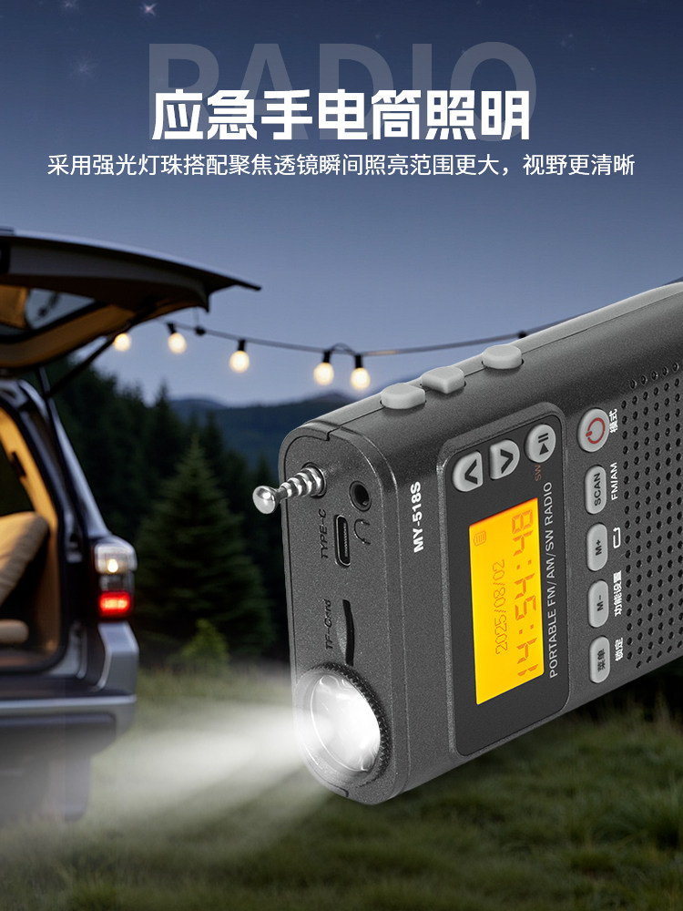 Mi Yue My518S Bluetooth Transmitter Radio with Lyrics Folder Display, Stereo Sound, Can Connect to New Energy Vehicles
