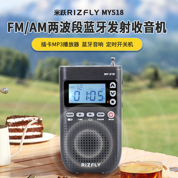 Mi Yue My518 Portable Fm/Am Dual-Band Bluetooth Transmitter Radio Can Be Connected to New Energy Vehicle Audio Systems