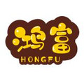 鸿富包装
