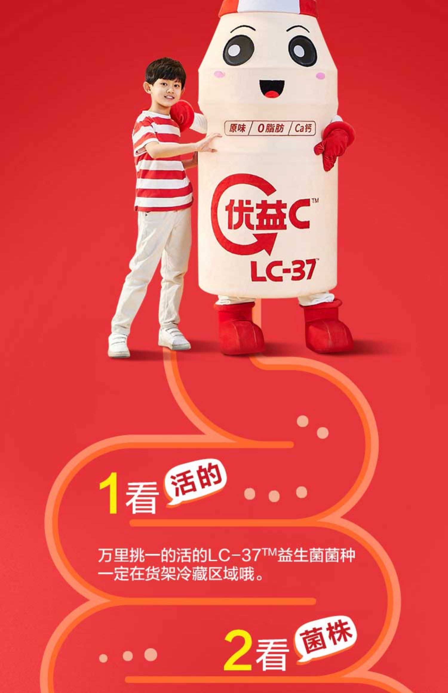 【蒙牛】优益C、LC-37活性乳酸菌饮品30瓶