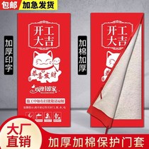 Construction film plus cotton thickened primary-secondary non-woven fabric door cover protective sheath Anti-burglary cover Anti-theft door and window cover decoration