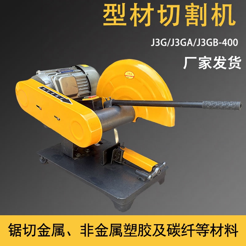 J3G/J3Ga/J3Gb-400 Profile Cutting Machine Electric Grinding Wheel Cutting Saw Metal Pipe Cutting Machine Shearing Machine