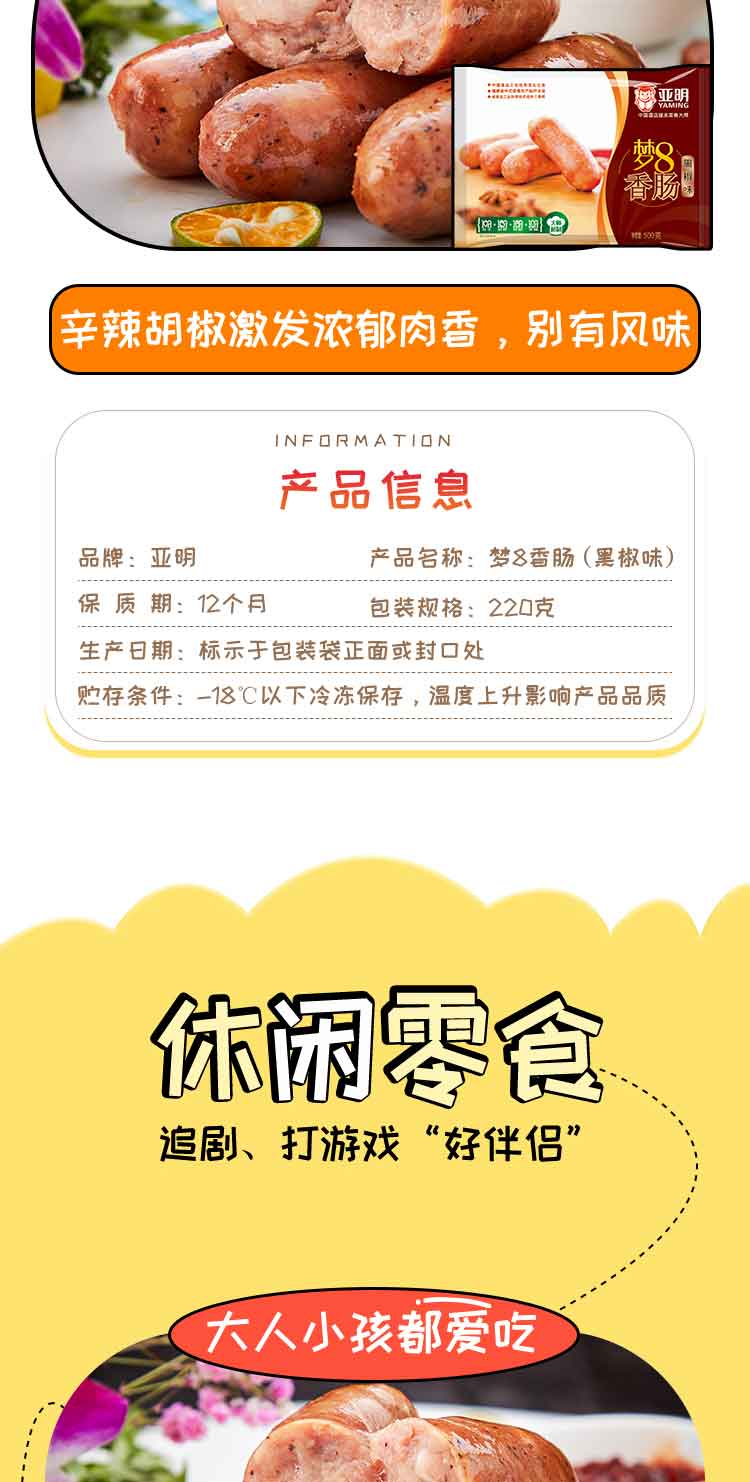 亚明 纯肉热狗肠 500g*2袋 共20根 90%猪肉含量 图4
