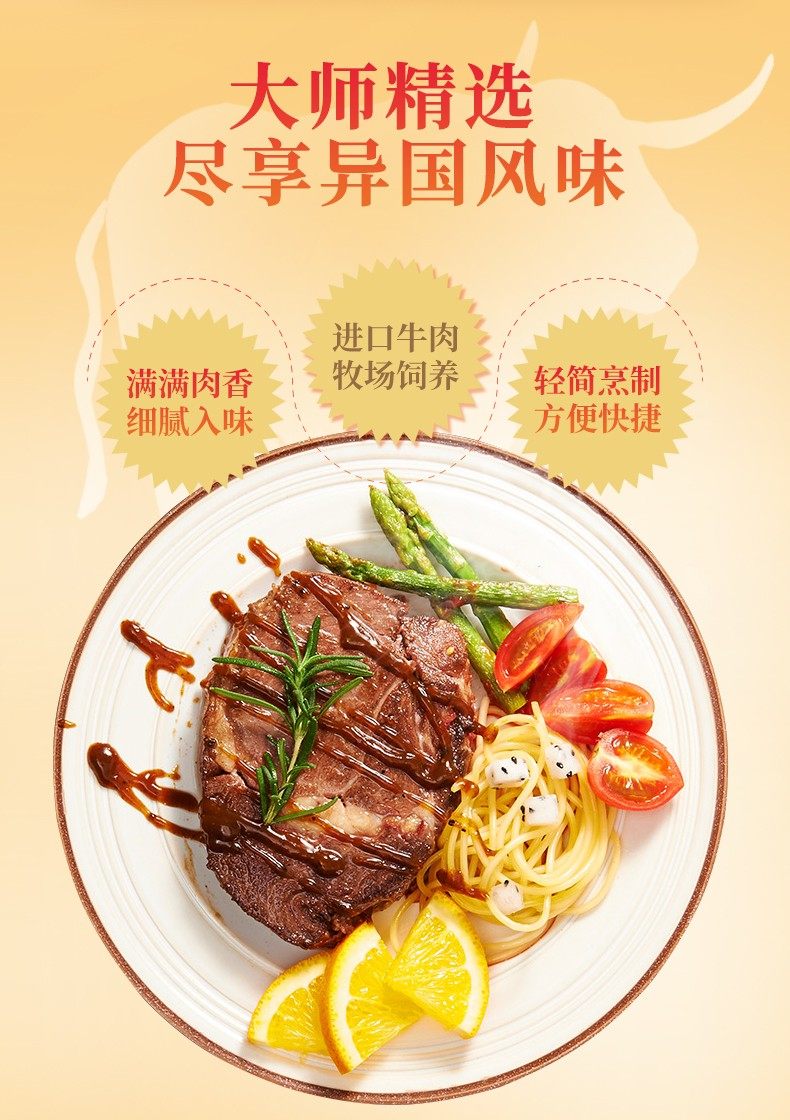 亚明 大师黑椒牛排 100g*10片 天猫优惠券折后￥68顺丰包邮（￥128-60）