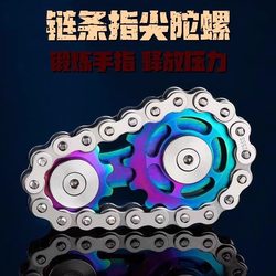Gear Decompression Chain Gadget for Adults to Pass Time, Toy with Black Technology, Hand-Held Fidget Spinner