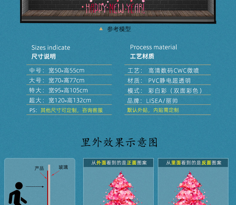 Наклейки на дверь 圣诞节创意玫瑰花瓣圣诞树装饰静电玻璃贴无胶双面彩色珠宝店装扮