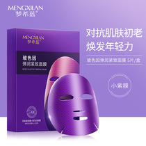 Dreamish blue boson due to bullet moisturizing the mask tonic water moisturizes and moisturizes the skin and the skin is tight and smooth and shiny and anti-start-old woman