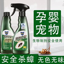 Cockroach extinguishing cockroach drug Powerful whole-nest home interior one-way cleaning artifacts at a net and strong
