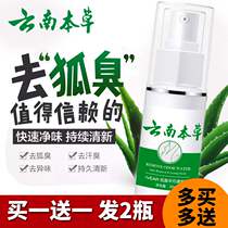 Fox smelly summer to sweat and deodorant liquid taste clip anti-sweating spray under the sweat spray and sweat stop for the sweaty body dew