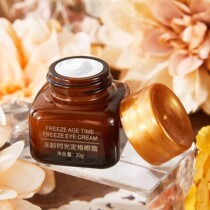 Small brown bottle eye cream downplays fine dark circle tight anti-wrinkle anti-aging official flagship store