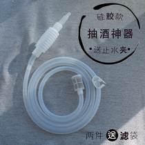 Wine Extractor Suction Winemaker Siphon Water Extractor Self-Suction Home Liquor Filter Wine Altar Whiter Wine