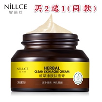 Nilly rooted in a clear skin acne cream Go to acne Desalinated Pimple Water oil Balance Men and women General repair Pimple Cream