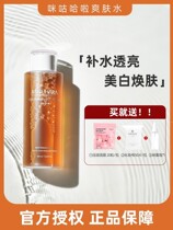 Miguhara Skin Water Dressing Female Men Reinfiltrated Pores Refreshing Pores and Whitemekoohachera
