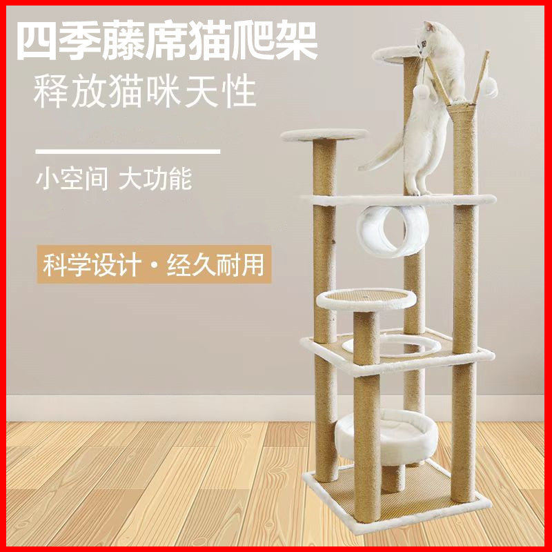 Four Seasons Vine Mat Cat Climbing Frame Cat Scratching Board All Colors Large Density Cat Jumping Bench Cat Tree Feline Catwalk Catwalk Catwalk Catwalk Catwalk Catwalk Catwalk