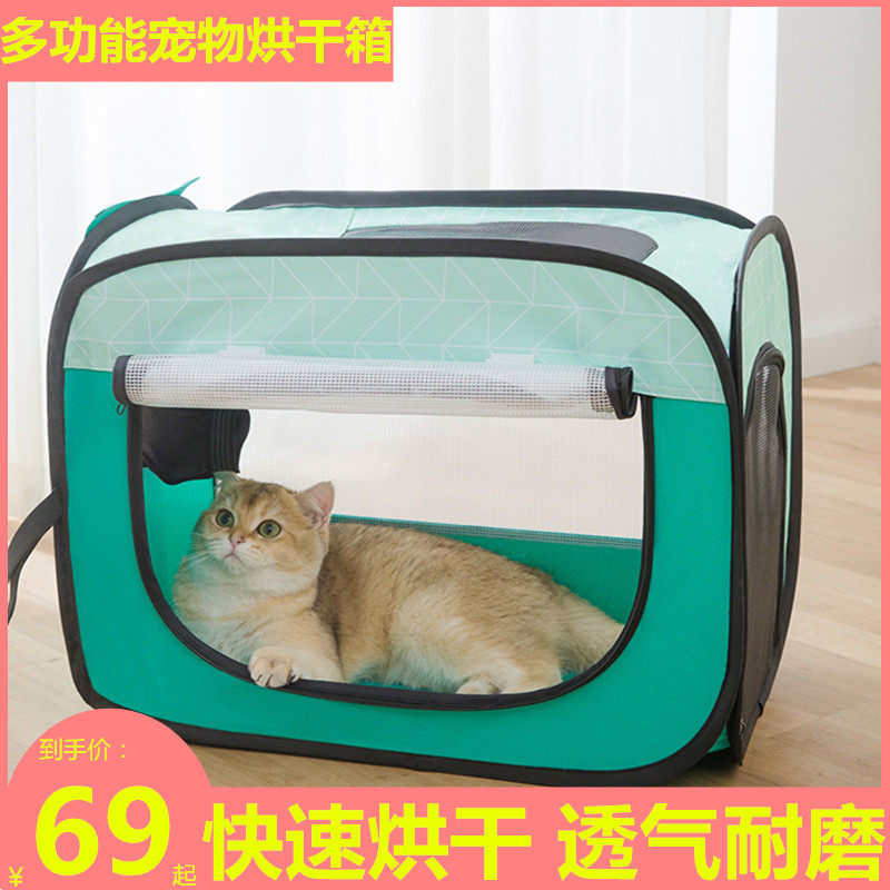 Multifunction pet drying box Puppy blowing hair Home small hairdryer drying bag Kitty Bath Dryer