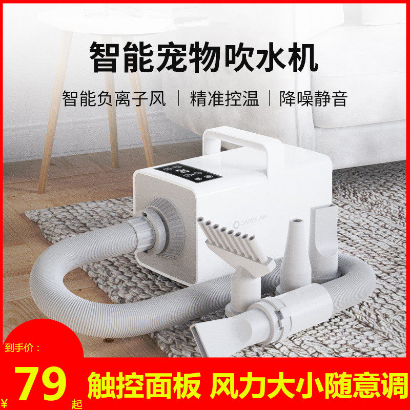 Smart Pet Blow Water Machine Dryer Dog Hair Dryer All Color High Power Noise Reduction Type Kitty Blow drying box