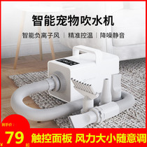 Smart Pet Blow Water Machine Dryer Dog Hair Dryer All Color High Power Noise Reduction Type Kitty Blow drying box