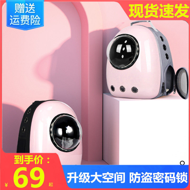 Cat Bag Pet BAG SPACE CABIN CAT CAGE DOUBLE SHOULDER TRANSPARENT OUTSIDE PORTABLE BAG CAT SCHOOL BAG ALL COLOR KITTY SUPPLIES