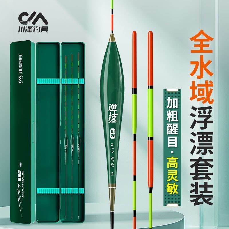 Набор высокочувствительных поплавков Chuanze float, привлекательный и смелый полный набор поплавков для ежедневной дикой ловли карася и карповых нано-поплавков