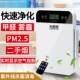 Air Purifier for Home Use, Formaldehyde Removal, Indoor Ultraviolet Sterilization, Negative Ion, Smoke Odor Removal in Game Rooms, Pet Odor Removal