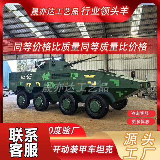   Defense Education Exhibition Teaching Model, Popular Online Model, 99A Tank, Armored Vehicle, Personnel Carrier, Military Model