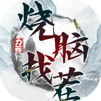 烧脑找茬-免广告