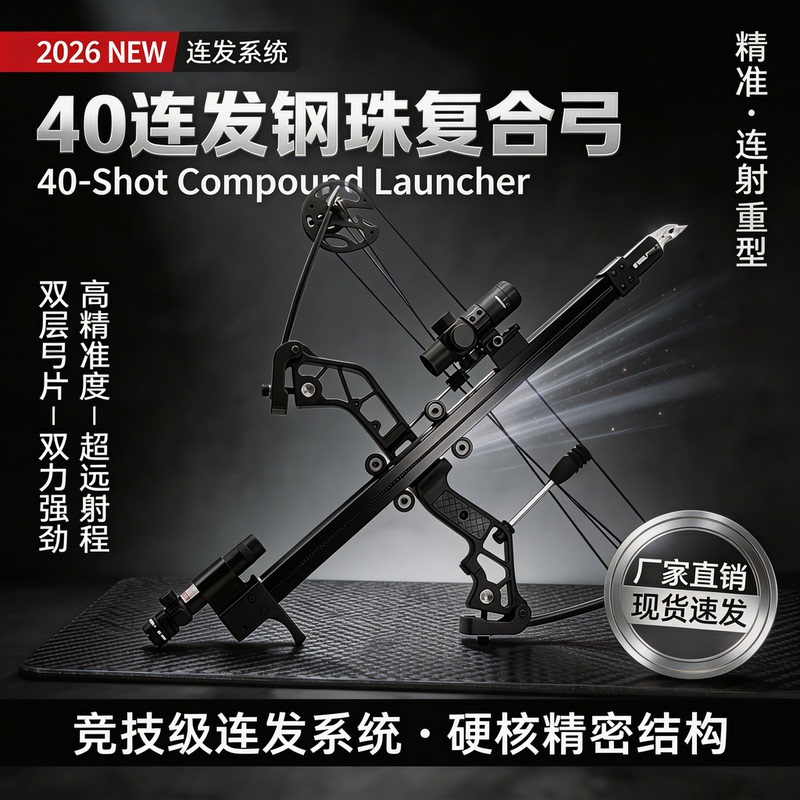 2026 New Model Bald Eagle 40 Compound Bow with High-Precision Steel Ball Shooting, Multi-Purpose Outdoor Compound Bow