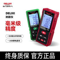 Delixi laser range finder infrared measuring instrument high-precision handheld charging room meter electronic ruler installation