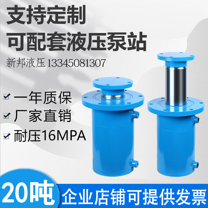 20 tons of hydraulic cylinder 125 cylinder is customized to the flange middle pressure cylinder large two - way lift cylinder