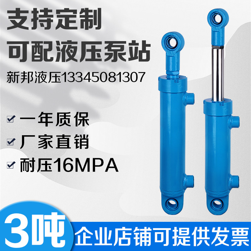 The 50 - cylinder - diameter earring 3 tons of cylinder non - standard two - way automatic scaling hydraulic cylinder large lift