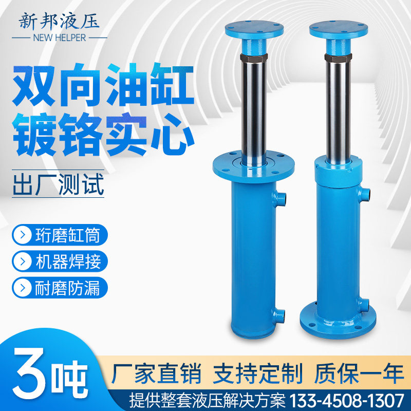 3 tons of hydraulic cylinder small flange cylinder custom two - way stroke solid hydraulic cylinder punching crane