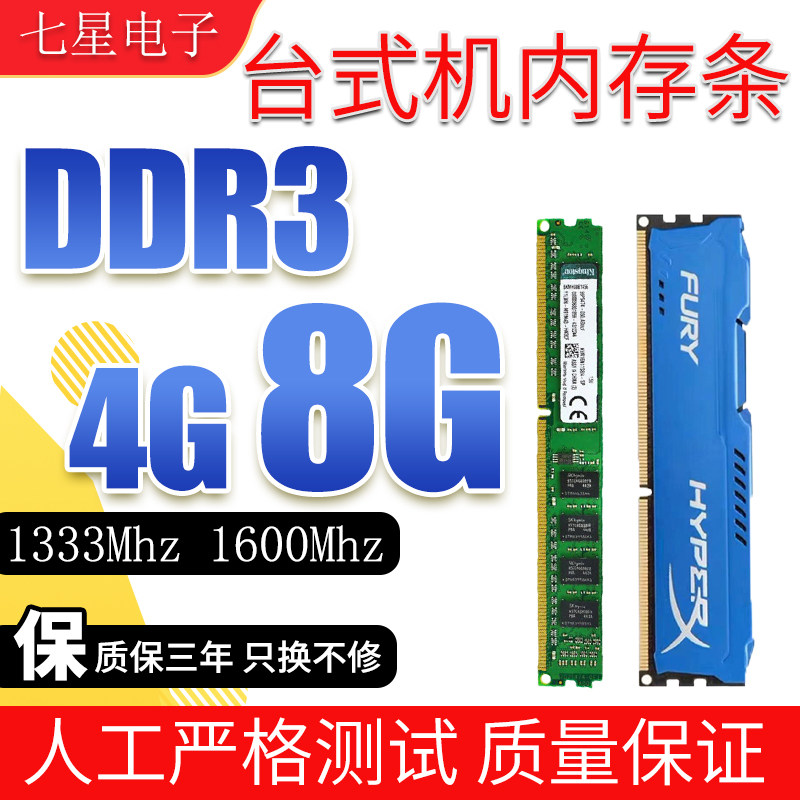 Разборная настольная панель памяти DDR3 4G 8G 1333 1600 МГц полностью совместима с универсальной панелью памяти третьего поколения