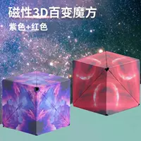 Магнитный кубик Рубика, 3D, 2 шт