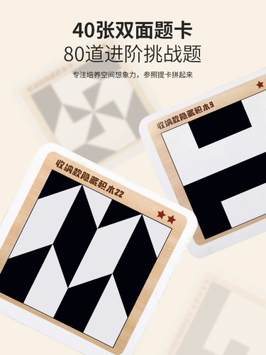 Забавные обучающие черно-белые игрушки-головоломки со скрытыми строительными блоками 8 для детского трехмерного пространственного мышления от 2 до 3 до 6 лет и старше 12 лет