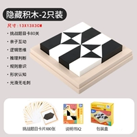 Файтинговая подарочная коробка для двоих, конструктор, головоломка